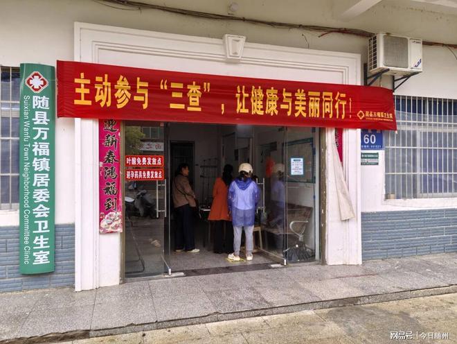 随县万福镇卫生院：开展妇女健康体检 织密民生健康保障网